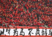 华体会体育网址-包含国安客场不敌建业，遗憾失去三分的词条