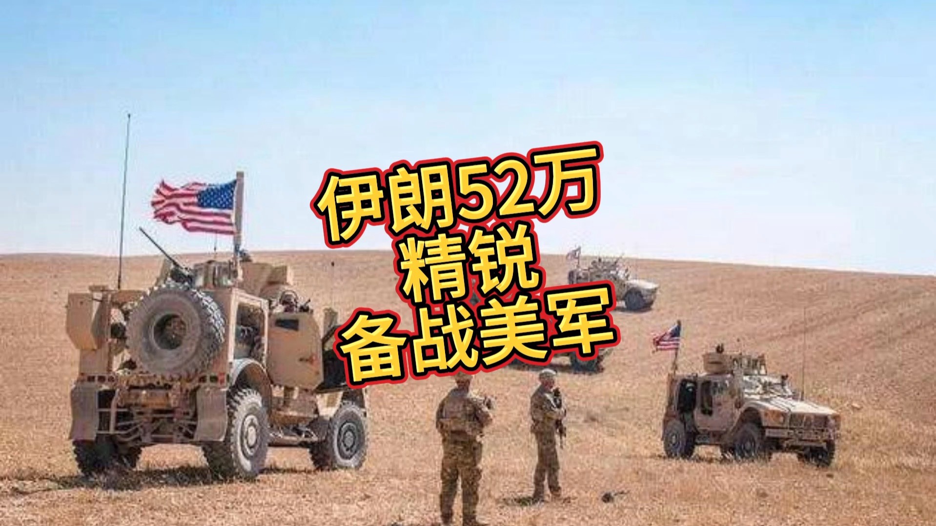 包含队员发布备战状态视频，精锐亮相对外的词条