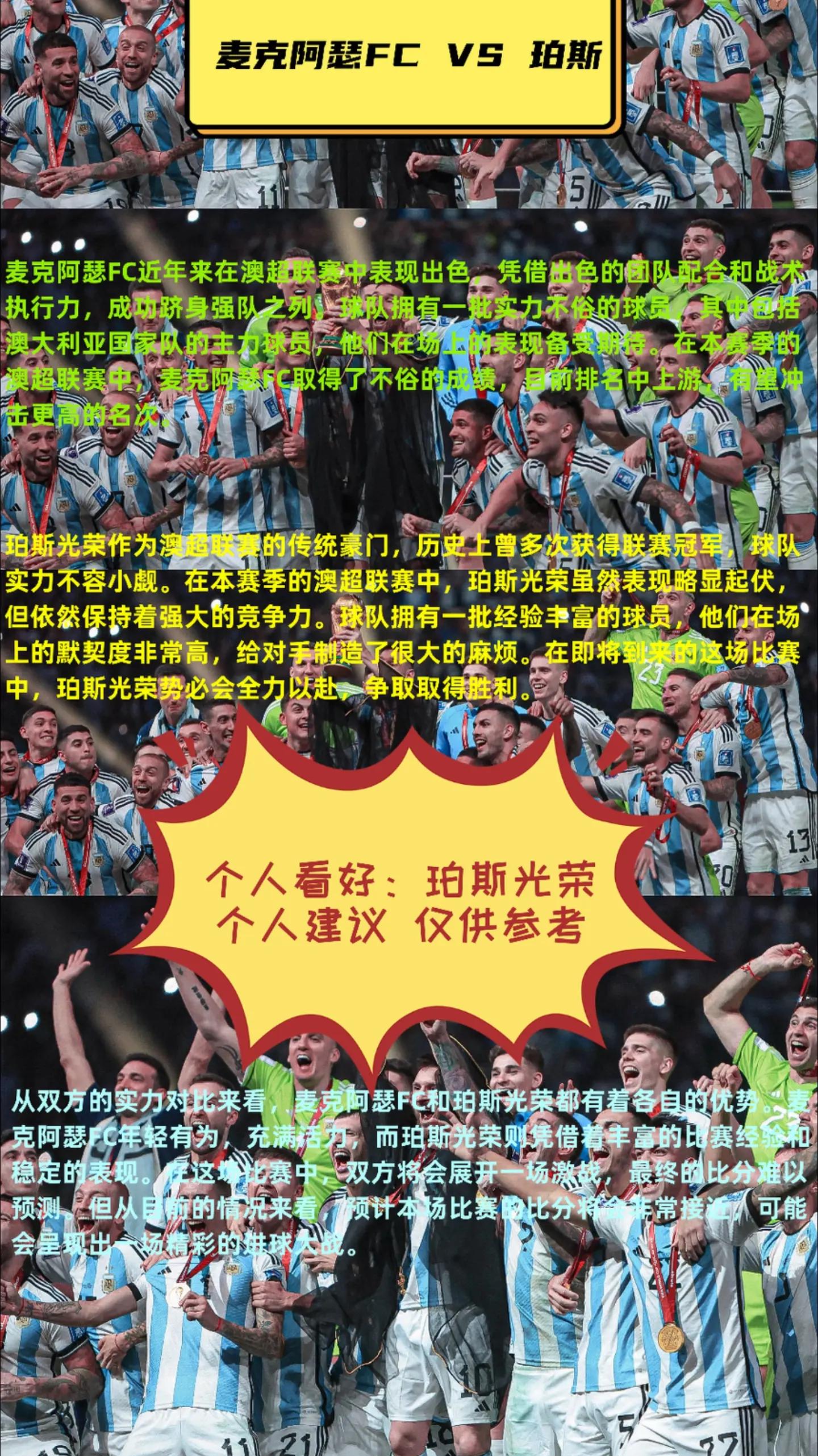 本土足球比拼，球队实力对决成焦点