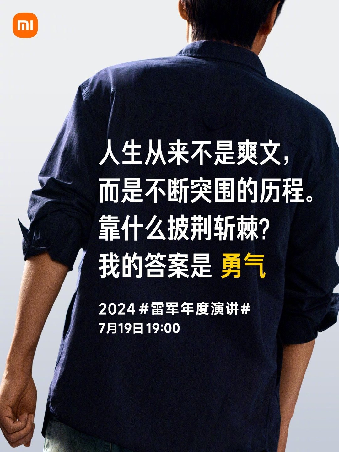 论球技论勇气，为胜利而战，拼尽全力的简单介绍