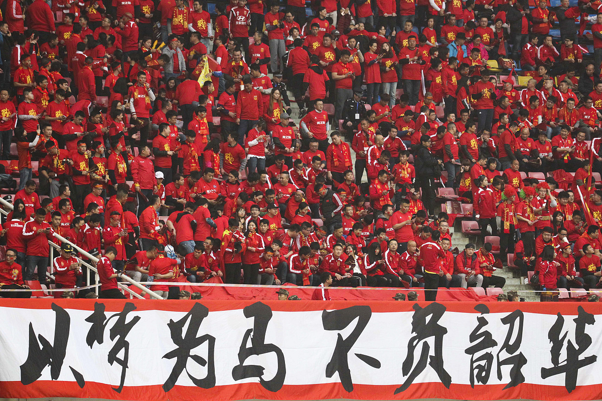 包含国安客场不敌建业，遗憾失去三分的词条